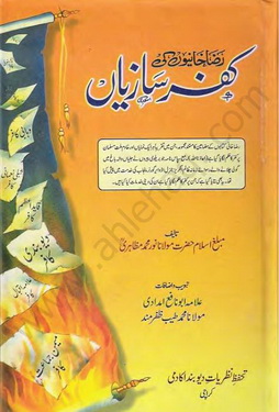 kuffar saazian